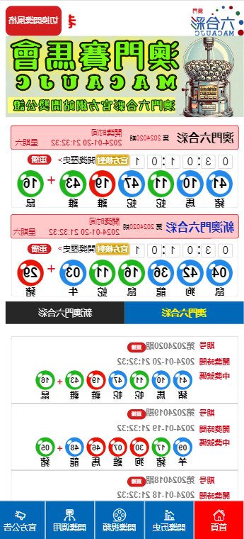 澳门050最快开奖结果，揭秘彩票背后的秘密，澳门彩票开奖结果揭秘，探寻背后的秘密与最快开奖信息